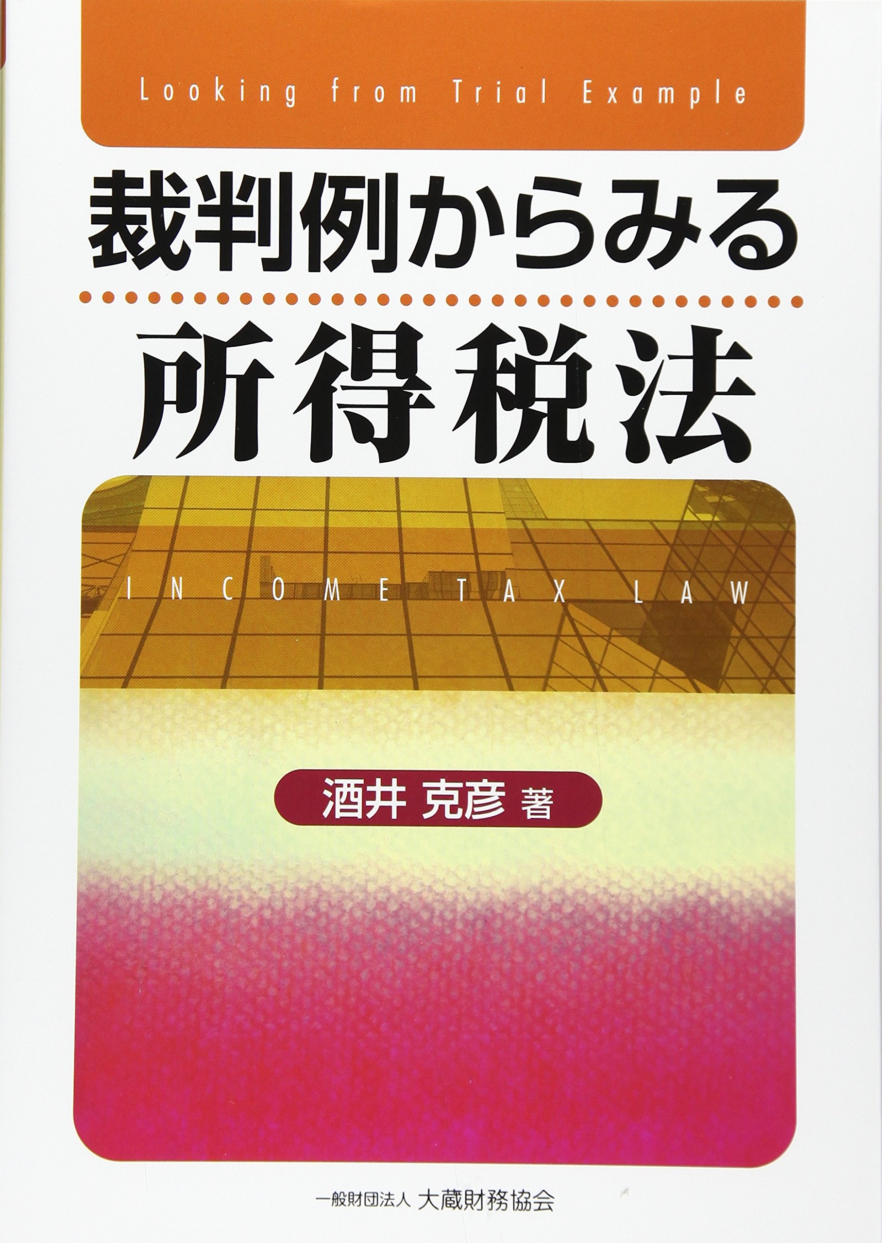 Amazon.co.jp: 酒井 克彦: 本、バイオグラフィー、最新アップデート